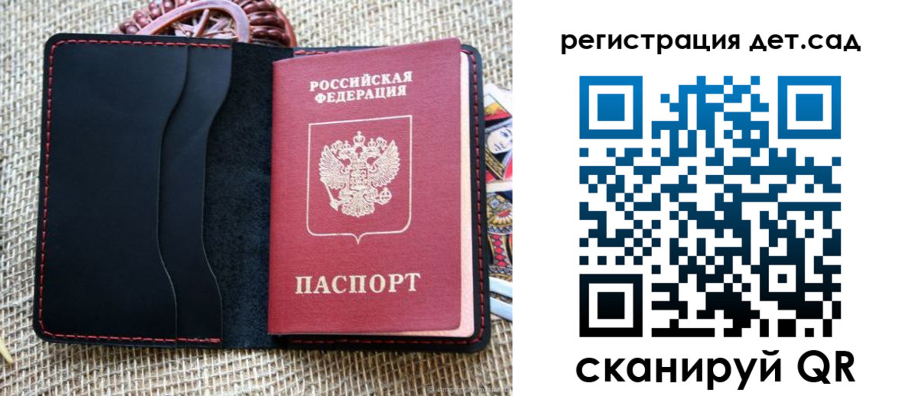 прописка для работы в Оренбургской области