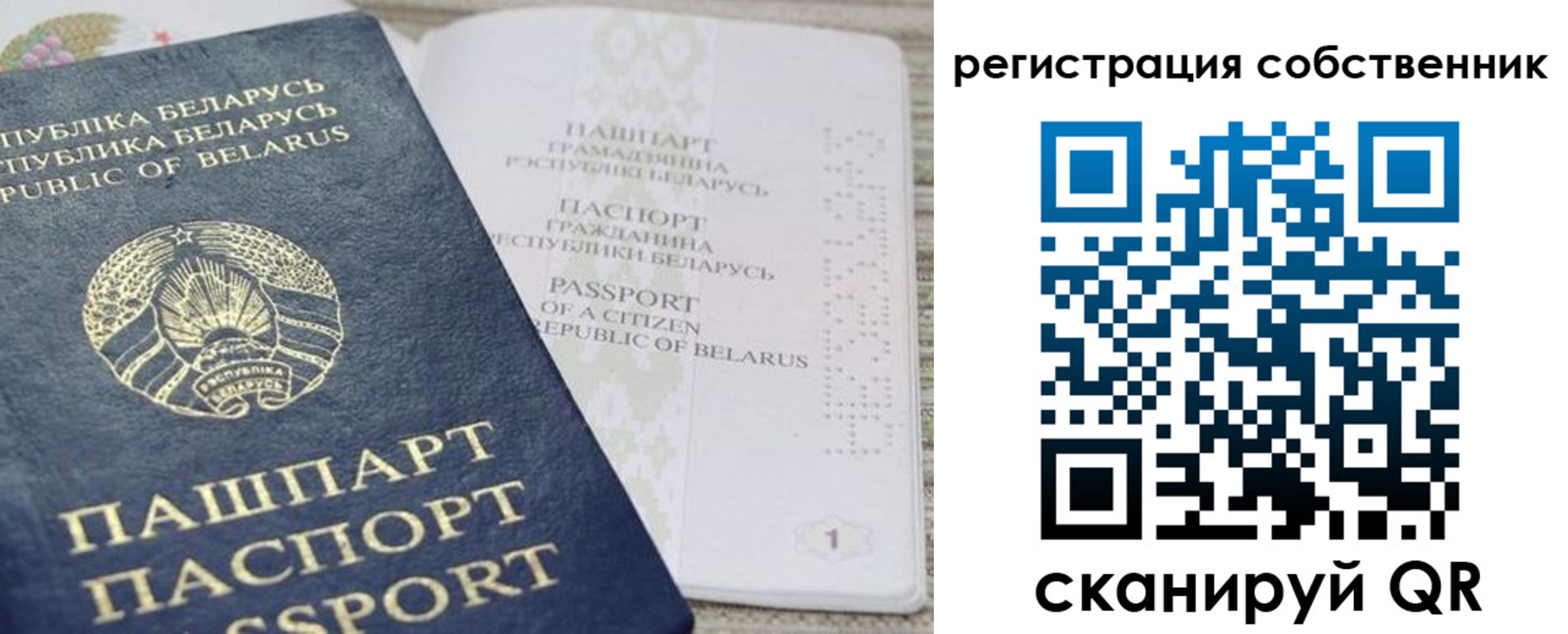 прописка регистрация в Оренбургской области