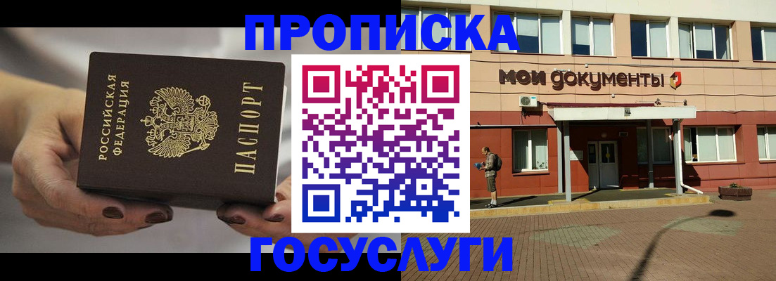 временная регистрация госуслуги в Оренбургской области