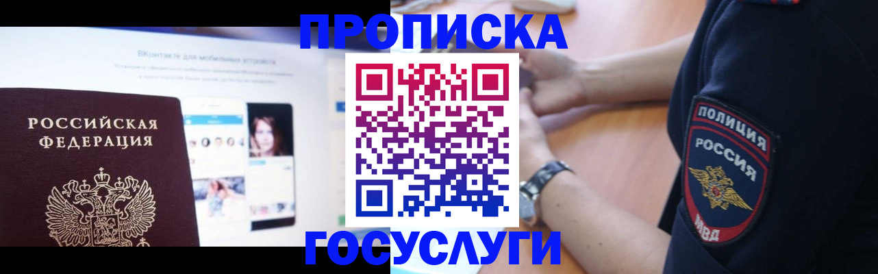 временная регистрация для школы в Оренбургской области