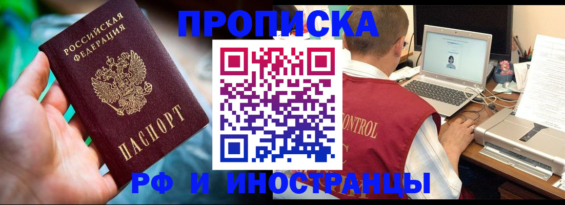 прописка для военкомата в Оренбургской области