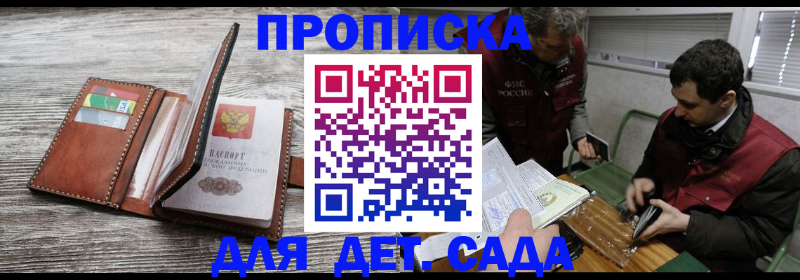 регистрация для школы в Оренбургской области